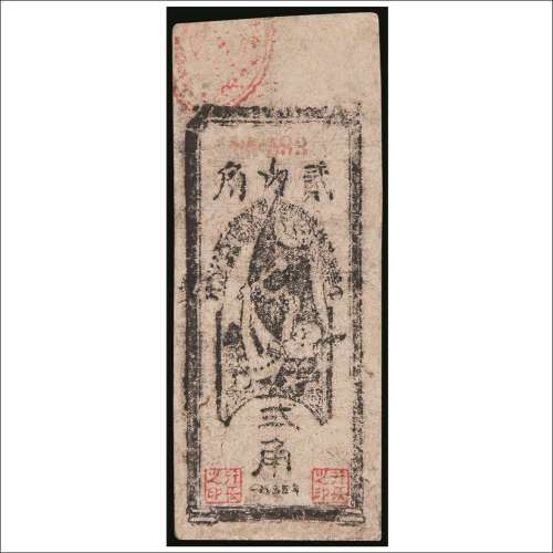 1935年苏维埃西北分行贰角