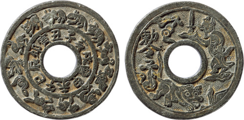 清“敕令”背十二生肖铅质花钱一枚，直径35.3mm，极美品