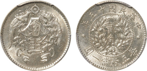 民国十五年龙凤贰角银币一枚，光泽良好，金盾PCGS AU58