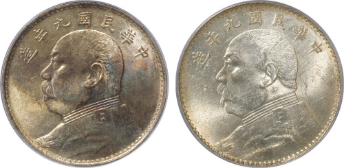 民国九年袁世凯像背嘉禾壹圆银币二枚，金盾PCGS MS61、MS63