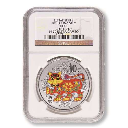 庚寅（2010年）虎年生肖1盎司彩色纪念银币