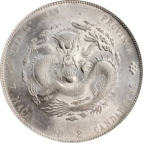 江南省造甲辰七钱二分普通 PCGS MS 61
