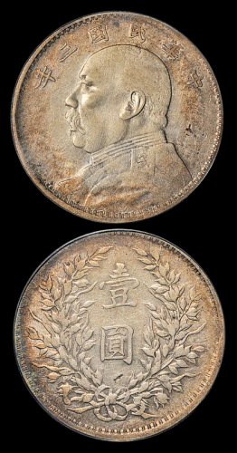3年袁像壹圆光边PC鉴定真品