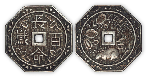 清生肖一枚。美品。