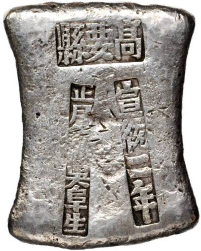 广东砝码锭十两税银 美品