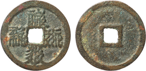 “天庆宝钱”西夏文小平一枚，直径24.28mm,极美品
