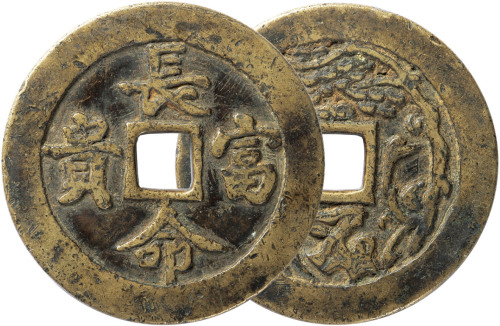 清“长命富贵”背鹤鹿同春花钱一枚，直径55.9mm，上美品