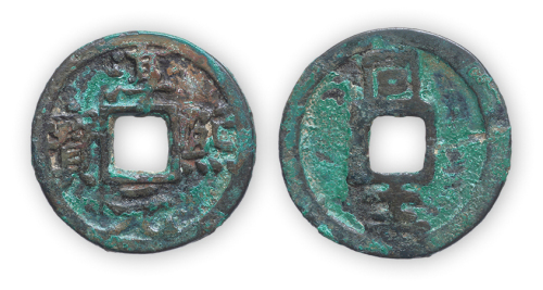 南宋“淳熙元宝”背同十二小平铁母一枚。直径26.5mm，厚1.5mm。“中国钱币大辞典·南宋篇”原物。