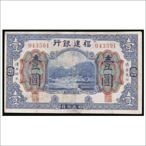 福建银行厦门壹圆