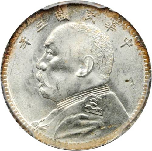 袁世凯像民国三年贰角普通 PCGS UNC Details