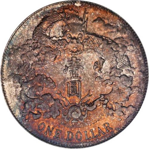 宣统年造大清银币壹圆宣三 PCGS AU Details