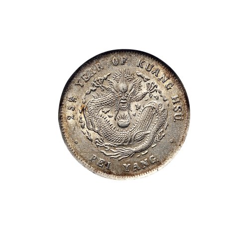 二十五年(1899年)北洋造光绪元宝七钱二分银币（Lm454）