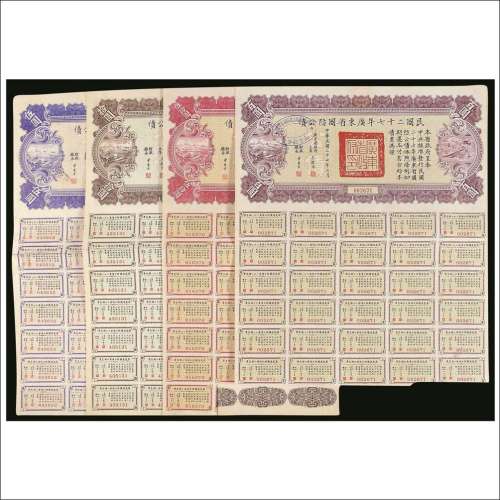民国二十七年（1938年）广东省国防公债伍圆、拾圆、伍拾圆、壹佰圆