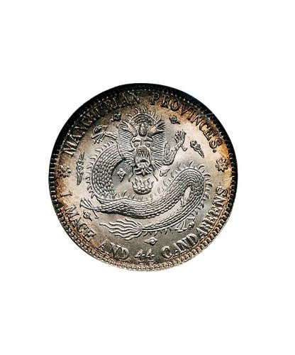 1909年东三省造宣统元宝一钱四分四厘银币（LM497）