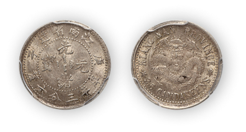 江南省造光绪元宝（庚子）库平三分六厘一枚，PCGS MS62，金盾