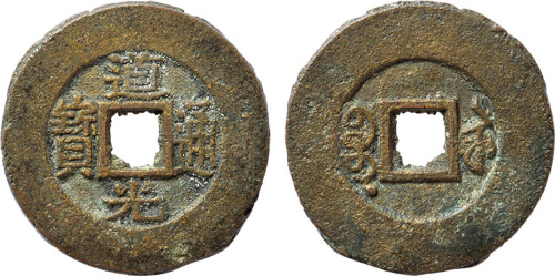 清“道光通宝”宝苏局常平式一枚，直径28.3mm，海外回流，极美品