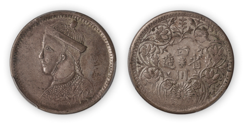 四川省造西康版光绪像卢比一枚, 有领直花, PCGS XF45，金盾
