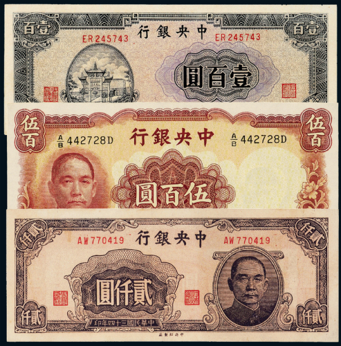 中央银行100/500/2000元各1枚