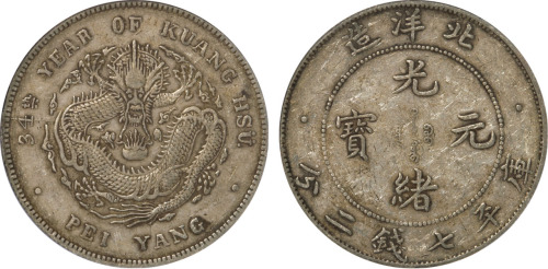 北洋造光绪34年七钱二分 PCGS XF 40