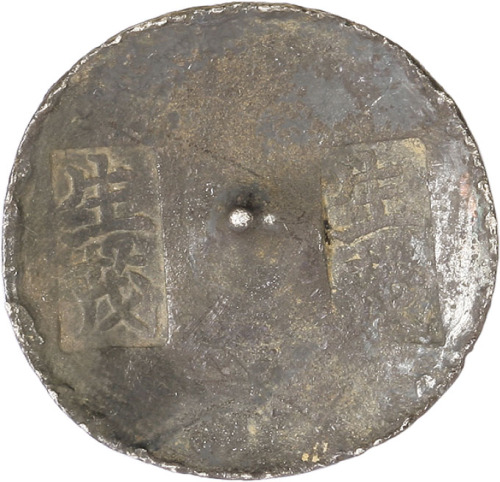 清代江苏“生茂”双排戳五两圆锭一枚，重179.2g，原味包浆