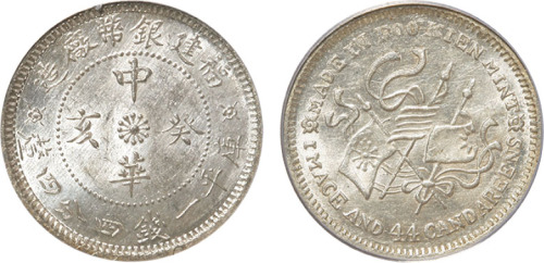 民国福建银币厂造中华癸亥库平一钱四分四厘银币二枚