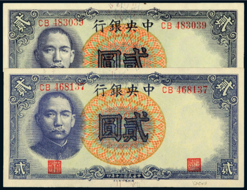 30年中央银行德纳罗贰圆2枚
