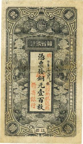 民国元年（1912年）赣省银行六狮图铜元壹百枚 八品