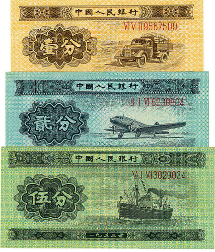 第二版人民币1953年壹分、贰分、伍分共3枚，长号码，九八成新