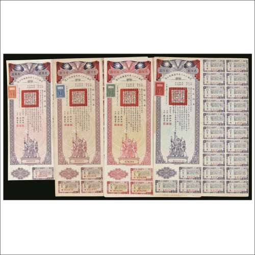 民国三十二年（1943年）同盟胜利公债贰佰圆、伍佰圆、壹仟圆、壹萬圆各一枚