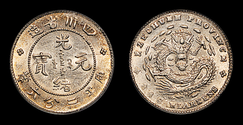 四川省造光绪元宝三分六厘银币 PCGS MS 61