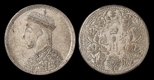 四川省造卢比卢比有领竖花 PCGS AU 50