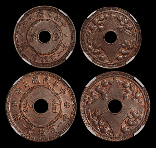5年中圆孔嘉禾壹分/伍厘NGC64×2