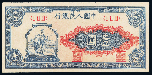一版币壹圆工农PMG55