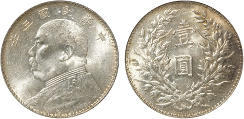 民国三年袁世凯像背嘉禾壹圆银币一枚,三角圆版,金盾PCGS MS61