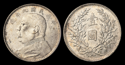 9年袁像壹圆银币牛造勾点年