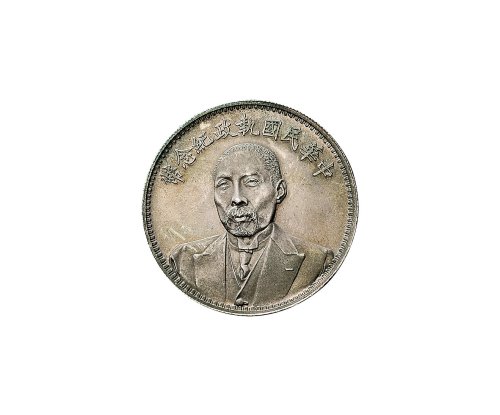 1924年段祺瑞像中华民国执政纪念币银章（LM865）