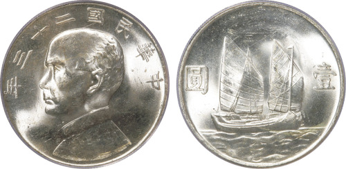 民国二十三年孙中山像背帆船壹圆银币三枚，均为PCGS MS63