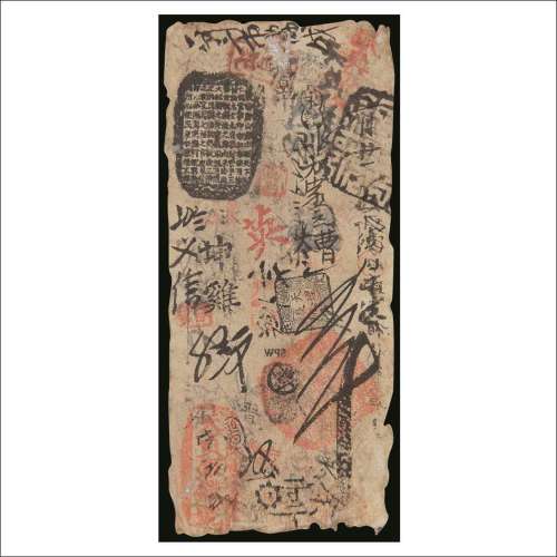 户部天贞银钱号钱票