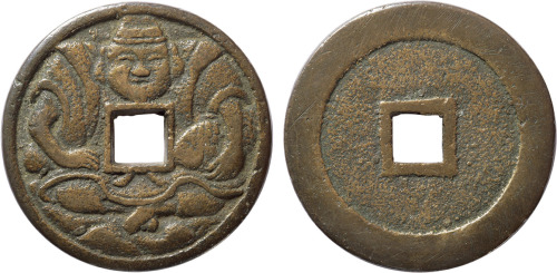 阿福花钱一枚，直径40.4mm，上美品