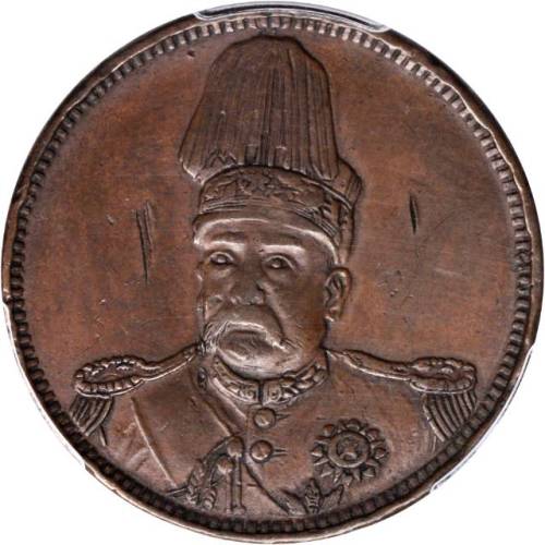 袁世凱像共和紀念币十文 PCGS XF Details
