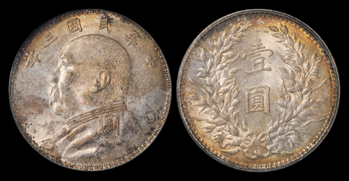 三年大头O版一枚PCGS MS63