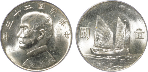 民国二十三年孙中山像背帆船壹圆银币五枚，均为PCGS MS62