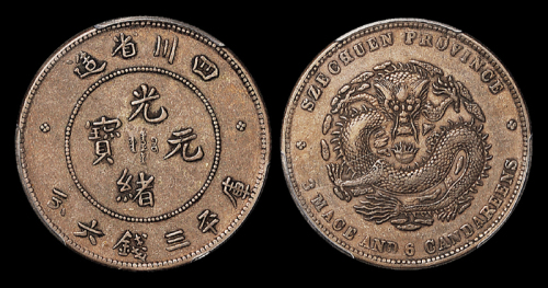 四川省造光绪元宝三钱六分银币 PCGS XF 45