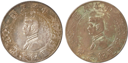 1927年孙中山像开国纪念壹圆银币二枚，六角星，近未使用品