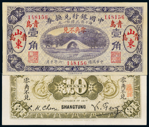 6年中国银行青岛壹角一枚