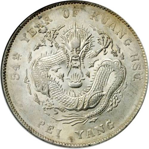 北洋造光绪34年七钱二分 NGC MS 62