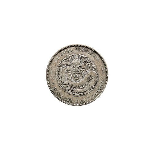 二十四年(1898年)安徽省造光绪元宝三钱六分银币（LM200）