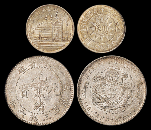 吉林省造庚子三钱六分花篮 PCGS AU 55和黄花岗纪念币民国20年贰角 PCGS MS 63