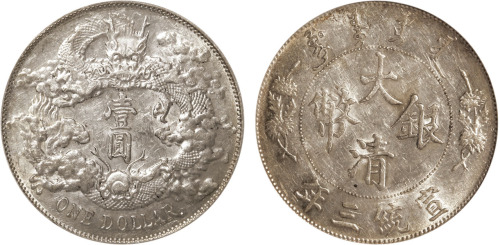 1911年宣统三年大清银币壹圆一枚，“DOLLAR”后带“.”版