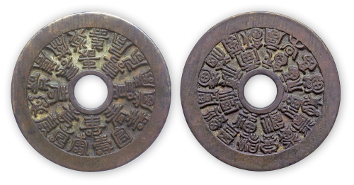 24福寿钱一枚。直径44mm，厚1.8mm。美品。